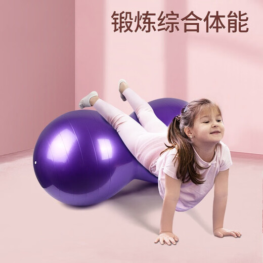 浙睿花生球加厚防爆孕妇助产健身瑜伽球儿童胶囊平衡感统康复平衡训练 蓝色花生球【加厚防爆+打气筒】