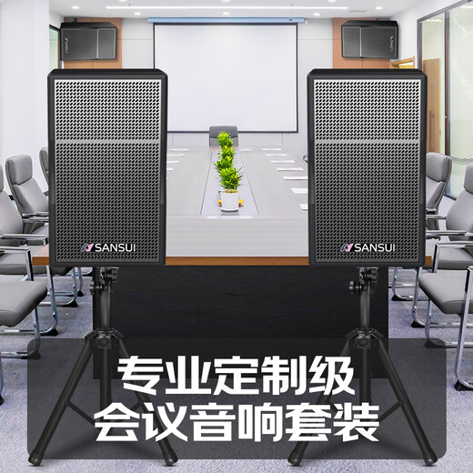 山水（SANSUI）KB8 专业会议室音响设备套装 鹅颈麦话筒音响功放一体机 蓝牙音箱培训教室舞蹈室会议音响系统全套 会议音响*4+调音台+四通道后级功放+八方管麦