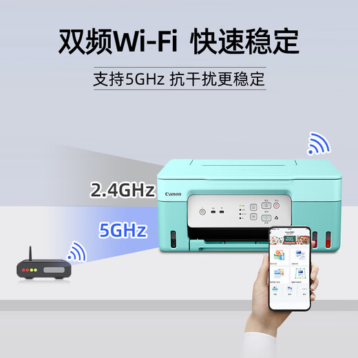 Canon G3831 Gran capacidad Tinta agregada con tinta Multifunción inalámbrica todo en uno (imprimir/copiar/escanear/dual-banda wifi admite 5G WeChat Remote Student/Home)