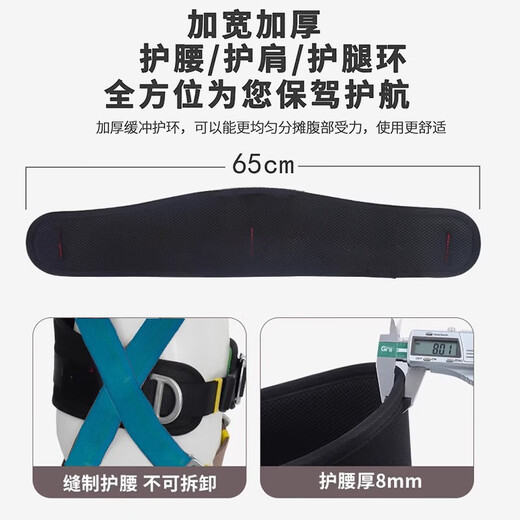 Guangjia Guangjia five-point safety belt national standard high-altitude work fall suspension double hook safety rope set five-point safety belt double large hook 2 meters