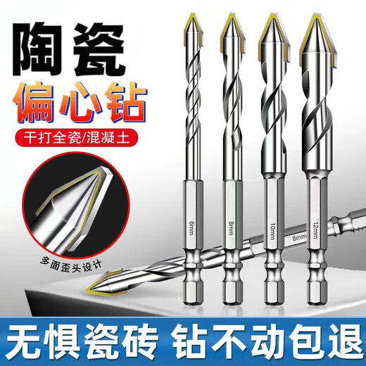 Super hard tilted head eccentric drill bit, special drill bit for drilling all-ceramic tiles, alloy triangular drill electric drill drilling rotor, eccentric drill super hard alloy 6mm trial set