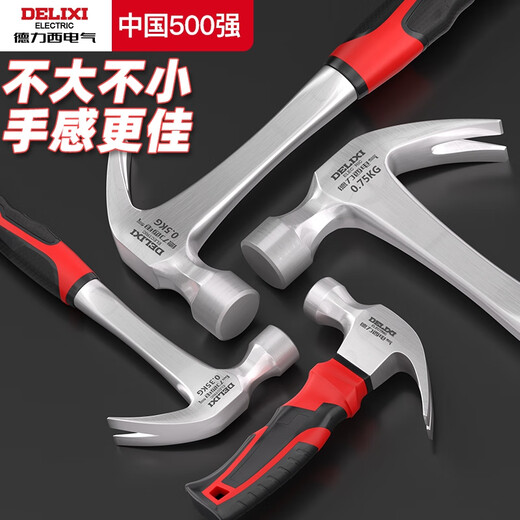 DELIXI ELECTRIC Claw Hammer Integrated Woodworking Hammer Household Multifunctional Nail Hammer Strike Iron Hammer Mini Hammer Fine Polishing Model 0.25kg Mini Claw Hammer