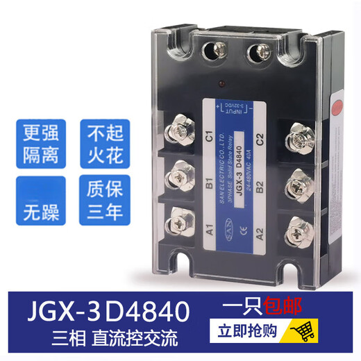 
Yuechangsheng three-phase solid-state relay JGX-3 D4840 SSR-3 60DA 100A200A25A120A80A CDG3 10A Old style appearance