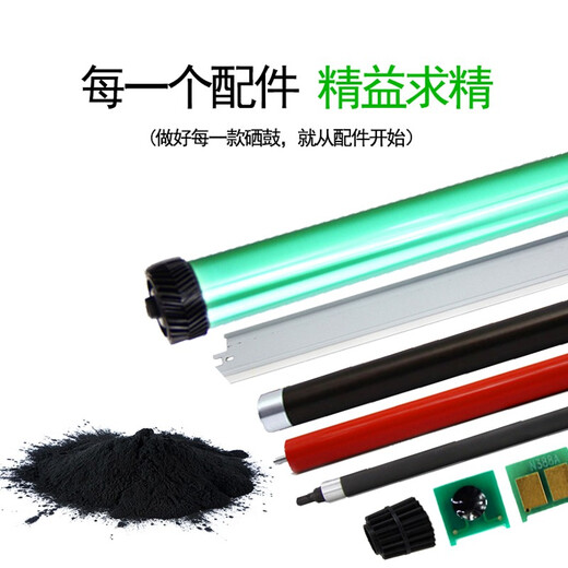 Yinglian Suitable for HP HPCZ192A M435nw M701a M701n M706n printer toner cartridge 192 Accessories-HP 701n fixing film 1 pack
