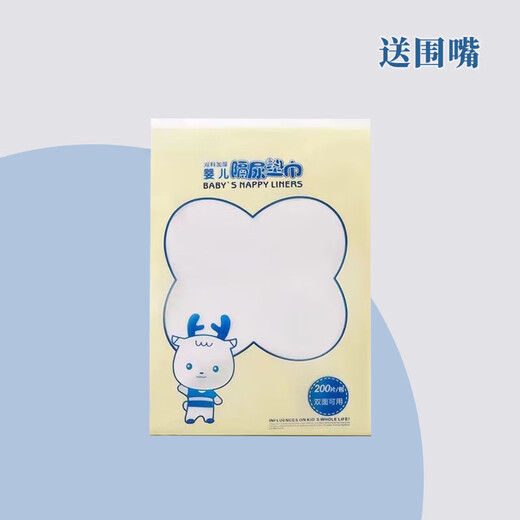 
Baby urine separator towel newborn disposable diaper separator diapers baby separator separator stool filter 2 packs 400 pieces