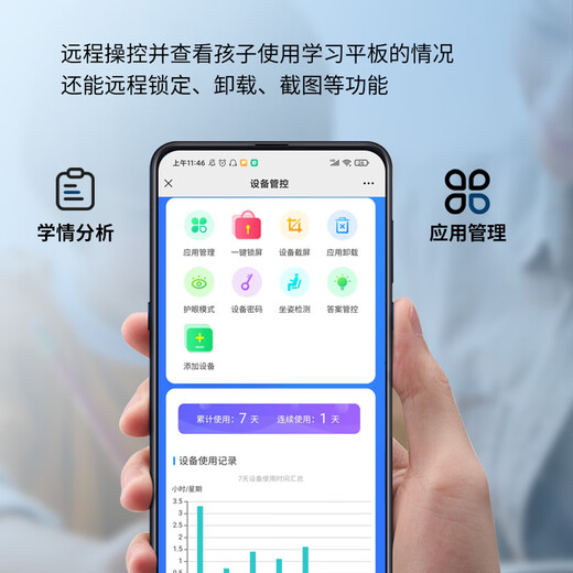 Xiaobawang R3 learning machine tablet primary school junior high school high school nine-door synchronous tutoring machine point reading machine