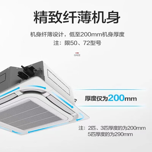 Gree GREE central air conditioning ceiling machine 2 hp 3 hp 5p one-to-one commercial fixed-frequency heating and cooling dual-use single cooling shopping mall catering embedded ceiling machine ceiling-type patio machine second-hand 90% new 3 single cooling four-way air outlet