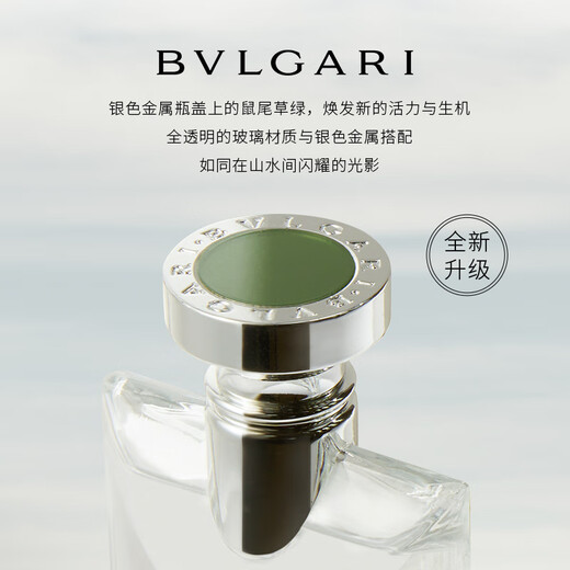 Bvlgari Darjeeling Tea Men's Eau Melicacy 50 ml de incienso neutral Regalo de regalo de San Valentín Regalo de cumpleaños de San Valentín
