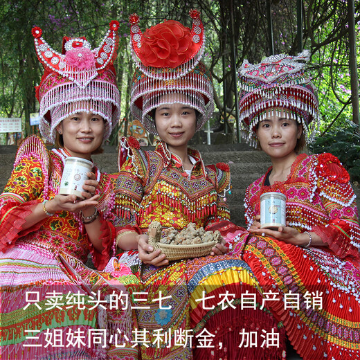 
Quanyan Yunnan Wenshan Sanqi No Cutout Authentic Spring 18 heads 20 heads 30 heads Tianqi powder 500g 30 heads 30 heads 30 heads without Cutout [500]g