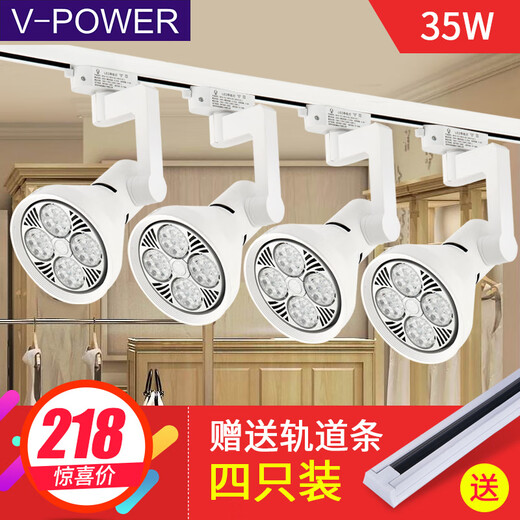 V-POWER track light LED clothing store spotlight shop exhibition hall energy-saving lamp background wall light track light installation masterless lamp black shell 35W positive white light (DG702)