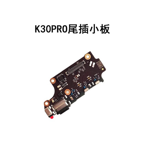 Jingxiuke Xiaomi Redmi k20 pro k40pro K40 K40S K30 k30pro charging socket card slot small board receiver interface tail plug small board charging port motherboard cable k40 tail plug small board fast charging