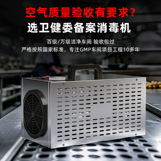 Feili Ozone Generator Industrial Food Factory Pharmaceutical GMP Clean Workshop Cold Storage Sterilization Mobile Disinfection Machine Health Commission Registration Equipment 820N 20g Ozone 200