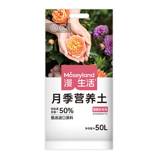 Manlife 50L Rose Nutrition Soil Free Fertilizer Medicine Imported Peat Soil Flower Soil Green Plant Flower Organic Planting Soil