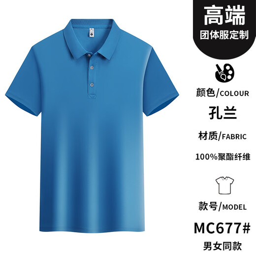 Xianyi Laifang Arbeitskleidung Customed T-Shirt Kurzärärmelte Kellner Werbung Kultur Polo-Hemd Catering Supermarktgruppe Kleidung Drucken Logo Tianlan 677 S