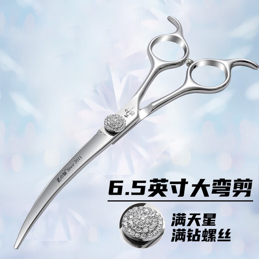 Xuanniao professional pet curved scissors, large curved scissors for pet beauticians, high-end imported pet curved scissors for pet groomers, 6.5-inch small curved scissors for fine trimming