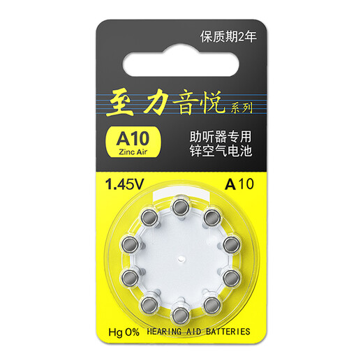 至力音悦助听器电池A10/A13/A312/A675锌空纽扣原装奥迪康器械配件 至力A312【五板50颗】