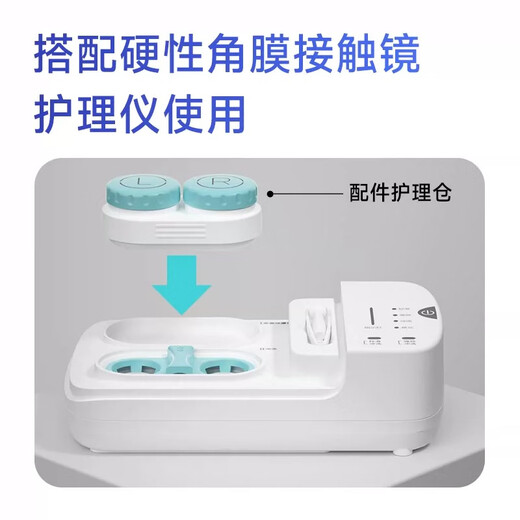 3N contact lens special care instrument care chamber OK lens contact lens RGP electrophoresis protein removal cleaning chamber