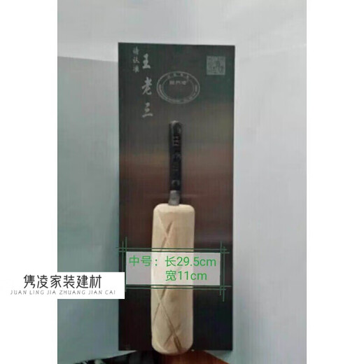 
Xiaogan iron plate trowel trowel trowel trowel trowel trowel trowel 10529 Special number 12529:5