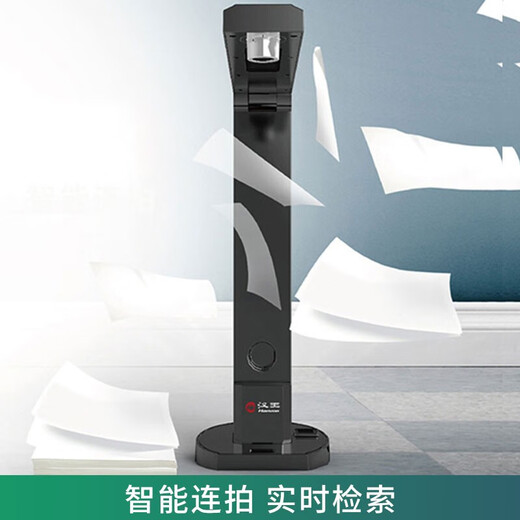 Hanvon high-photometer A3 format book scan intelligent management E1390 A3 high-photometer 13 megapixels