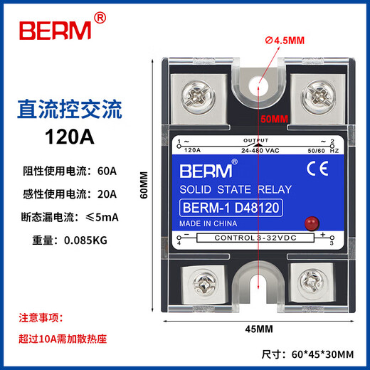 单相固态继电器4840保险端子散热座直流控交流-40-25 BERM-1D4840