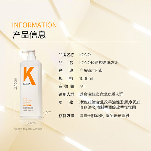 KONO Light Oil Control Shampoo 1000ml Oil Control Fluffy Fragrance Light Mild Large Capacity Shampoo Unisex for Men and Women