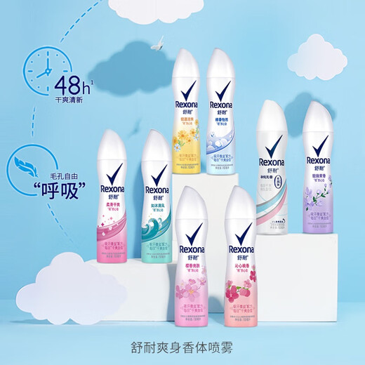 Shunai Women's Refreshing Body Spray 150ml, refreshing and refreshing fragrance, long-lasting fragrance (random packaging)