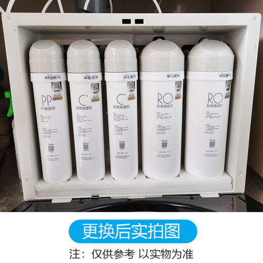 Le purificateur d'eau MIDEA s'adapte au MRU1591-50G MRU1691D-50G MRC1592-50G F1 Elément de filtre [F1_PP + C1 + C2 + RO200G * 2] 5 unités au total
