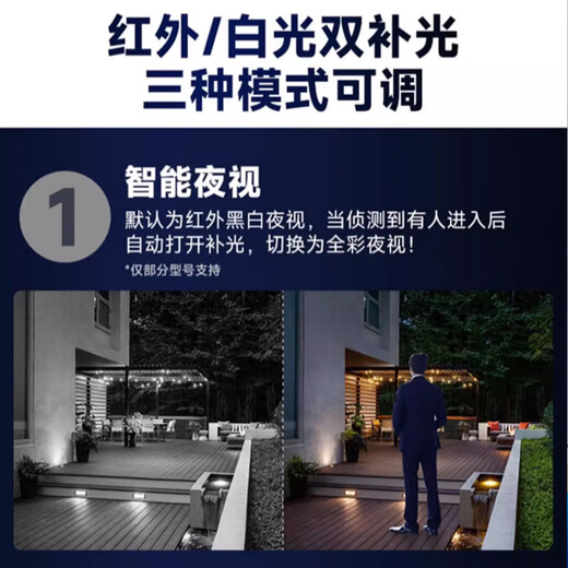 HIKVISION海康威视400万高清半球PoE全彩语音网络摄像机DS-2CD1345V2-LA DS-2CD1345V2-LA 4MM