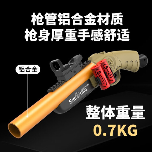 基宇联创合金单管抛壳软弹霰弹散弹枪来福喷子模型吃鸡s686儿童男孩玩具枪 S686(金色)
