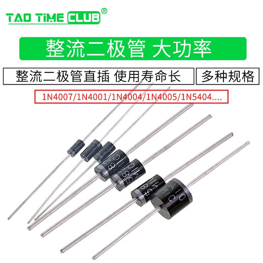 1N4007 10A10 1N5408 1N5819 1N4001 5822 rectifier diode level IN4007 1N4007 1A 1200V direct plug (50 pcs)