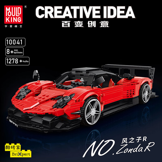 Yuxing Model King flagship store Wind Son Building Blocks R sports car Children's Boys Educational Assembly Toy Model 6-12th birthday gift Wind Son R sports car [1278 particles] 10041
