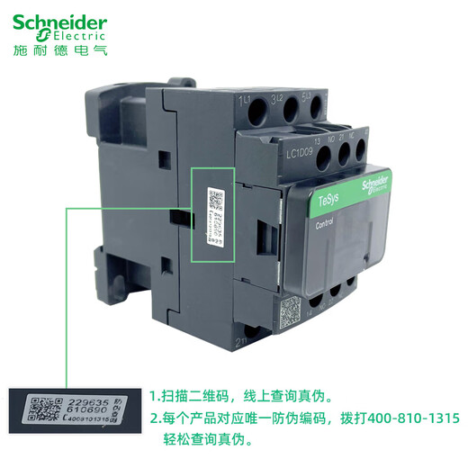 AC contactor 220V LC1D09 32 three-phase 380V elevator 110V 24V LC1D40 50 LC1D95 95A 45KW AC220V M7C