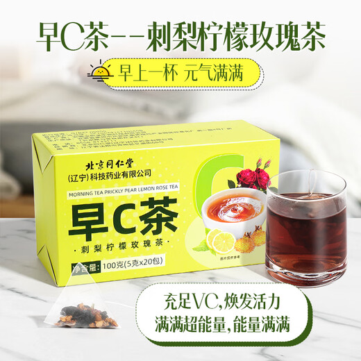 Yifu shou beijing tongrentang matin C soir un sac de thé combinaison de beauté blanc coe cuze poire de citron noir wolfberry mulberry rose thé blanchissant le thé de beauté qi et thé de la santé sanguine