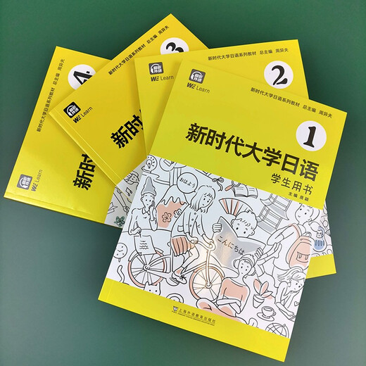 New Era University Japanese 3 (Studentenbuch)