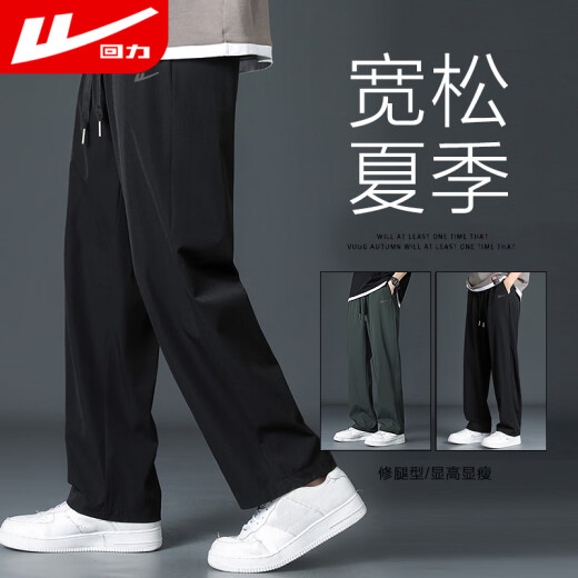 Guerrero (guerrero) Pantalones para hombres Summer Seda Seda de secado rápido Pantalones casuales para hombres Pantalones de pierna ancha recta para hombres Sports Men