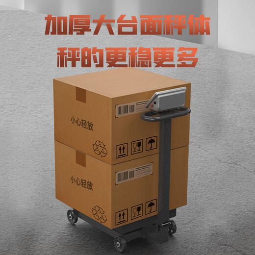 Yongcai weighing electronic scale commercial wheel scale household floor-standing large platform scale hand push roller precision electronic scale foldable electronic pig scale industrial logistics floor scale 600 kg extra thick thick bracket 45*60 table wheel scale