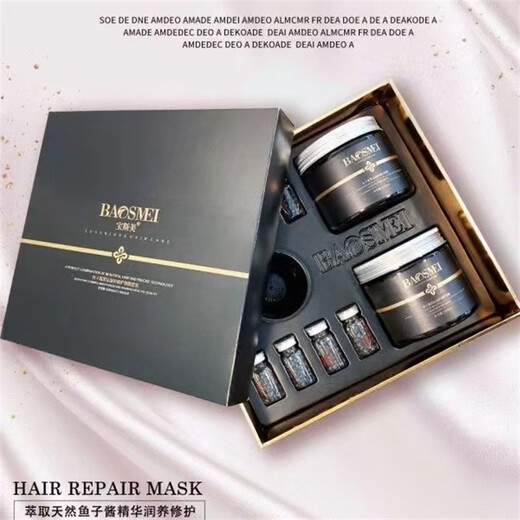 Baosimei Caviar inverted film set box black diamond hair care hair mask set barber shop nutrition smooth repair damaged dry withered Baosimei