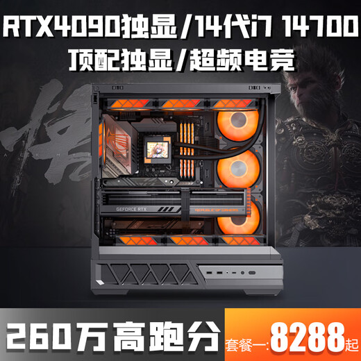 Buntes RTX4090 Top-End Independent Graphics + 14. Generation CORE I9 14900KF/I7 14700K/I5 14600K Computer DDR5 Desktop AI Design Game Live Assembled Host D5 Version 24 Core i9 14900HX + RTX4090 TOP-End
