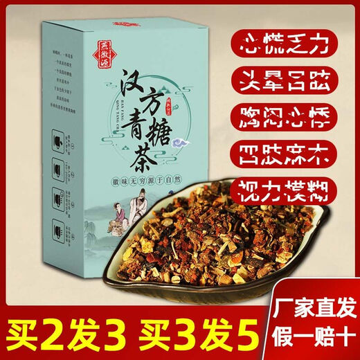 汉方青糖茶青钱柳玉米须御糖茶黄精桑叶金银花本草茶古方养生茶包 买2送1[实收3盒]推荐装