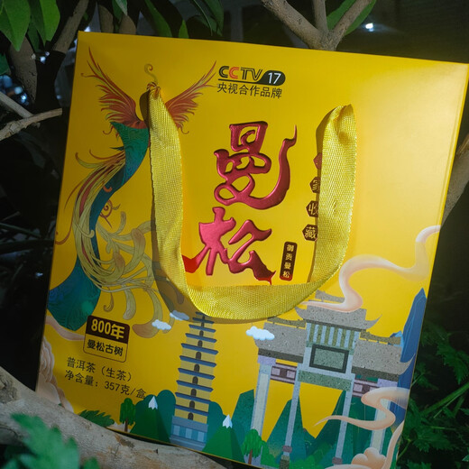 2023 Mansong Ancient Tree Raw Tea The fragrance of new tea spreads instantly, the tea soup is yellow-green and clear 357 grams of raw tea