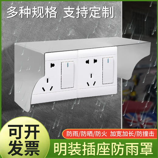 YONELE stainless steel room outdoor rainproof cover 86 type socket cover surface-mounted switch splash-proof box charging pile anti-collision protective cover stainless steel bottom 150mm