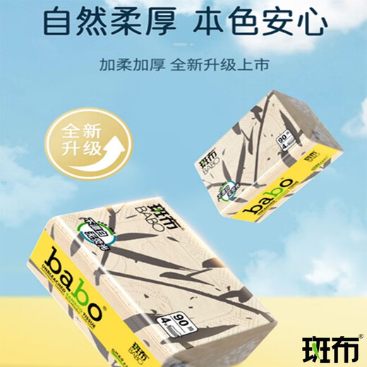 Stained cloth paper soft and skin-friendly and non-dispersed layer natural color paper towel water composite embossing 4 layers 90 pump * 5 packs bulk