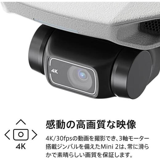DJI【日本直邮】DJI Mini 2无人机 可折叠轻无人机 遥控三轴云台 4K摄像头 Mini 2【灰色】
