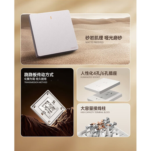 正泰（CHNT）开关插座6CE哑光磨砂大板奶油风家用86型墙壁电源插座面板 菱花白 斜五孔10A