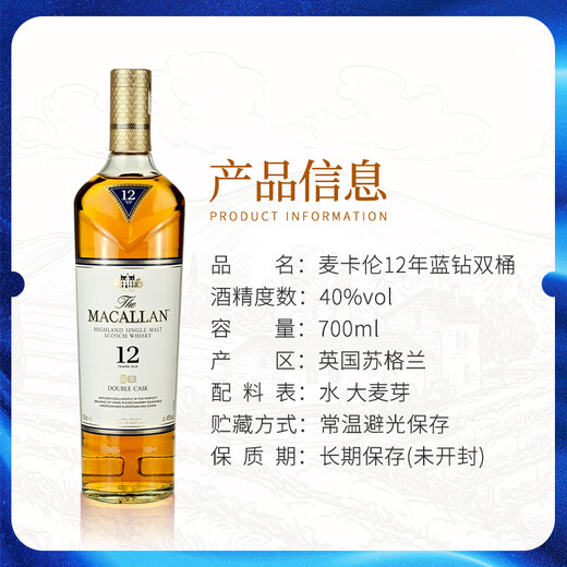 Macallan Scotland Single Malt Whisky Shirley Barrels UK Bouteille d'origine importée Cross-Border Achat direct McAllen Double Barels de 12 ans 700 ml