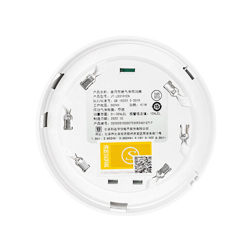Beijing Lida Huaxin combustible gas alarm equipment JT-LD3101EN household combustible gas detector (including base)