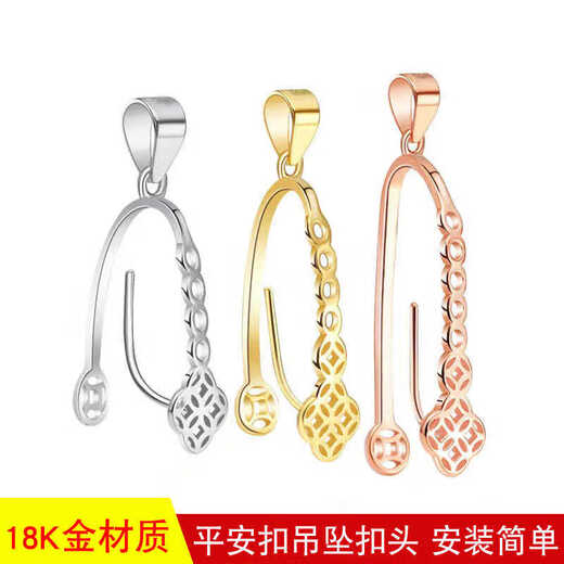 DL 1998 Fat Donglai same style 18k gold peace buckle buckle head K gold clip buckle jadeite buckle pendant accessories Au750 rose gold peace knot pendant buckle head gold small size