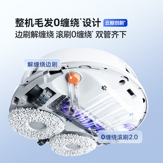 云鲸【国家补贴15%】扫地机器人J5X 扫拖一体自动清洗全自动拖地擦地洗地机 机械臂外扩0缠绕 上下水版