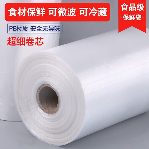 Jidaocook fresh-keeping bag household large food bag hand-tearable point-break type roll bag refrigerated PE food grade plastic packaging bag 30cm*40cm about 200 pieces