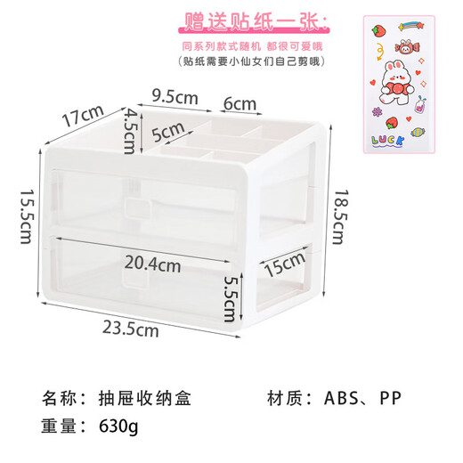 桌面收纳盒化妆品整理桌上梳妆台置物架抽屉式盒子杂物学生宿舍用 特大号四层9276 送贴纸
